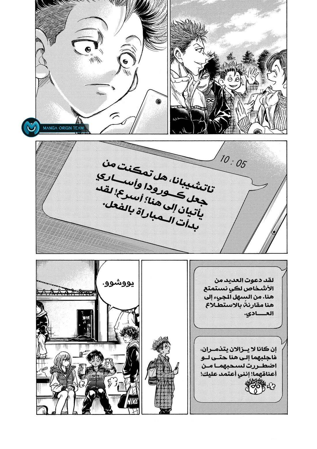 Read Ao Ashi AR Manga Online