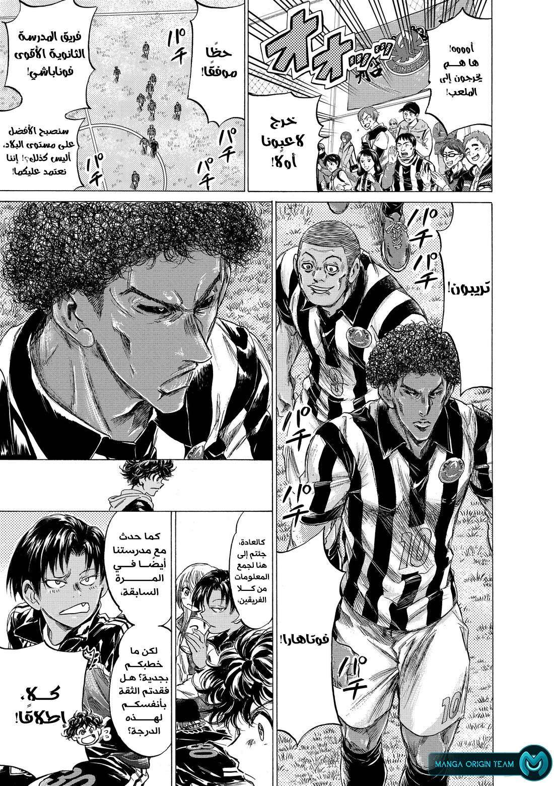 Read Ao Ashi AR Manga Online
