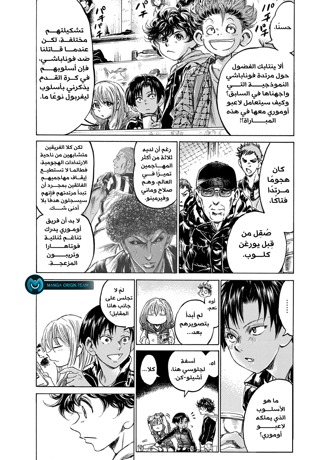 Read Ao Ashi AR Manga Online