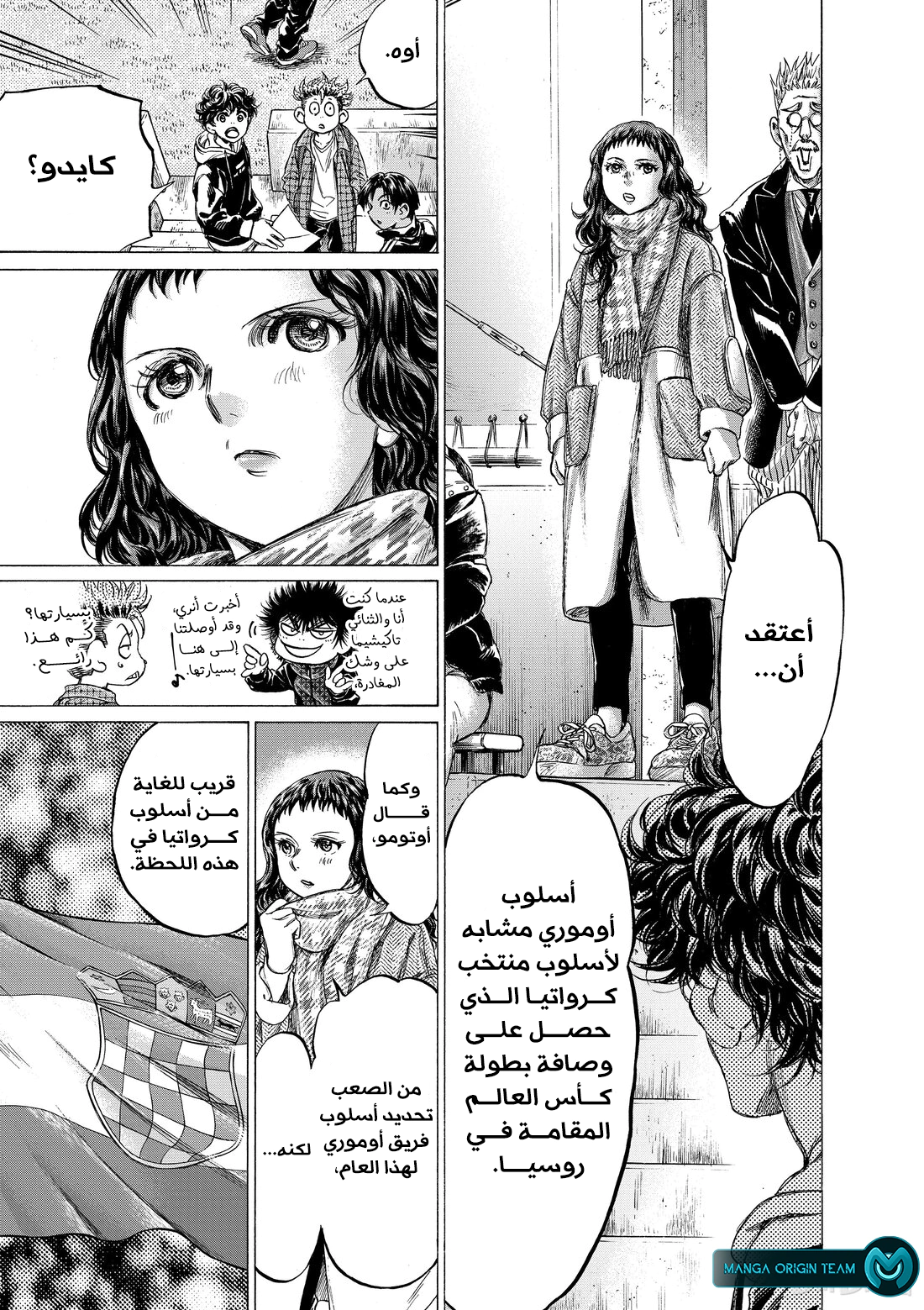 Read Ao Ashi AR Manga Online