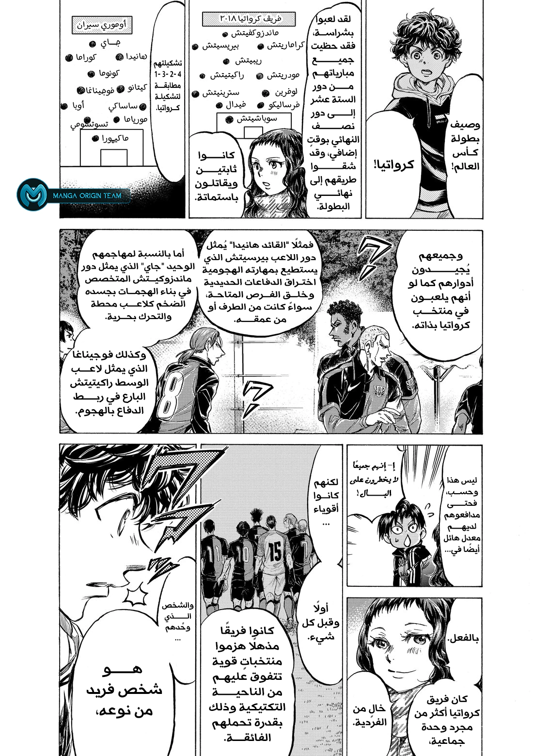 Read Ao Ashi AR Manga Online