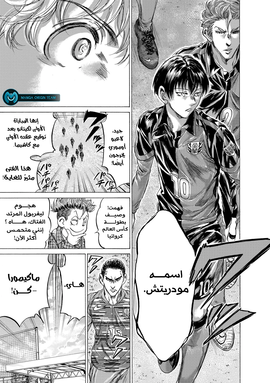 Read Ao Ashi AR Manga Online