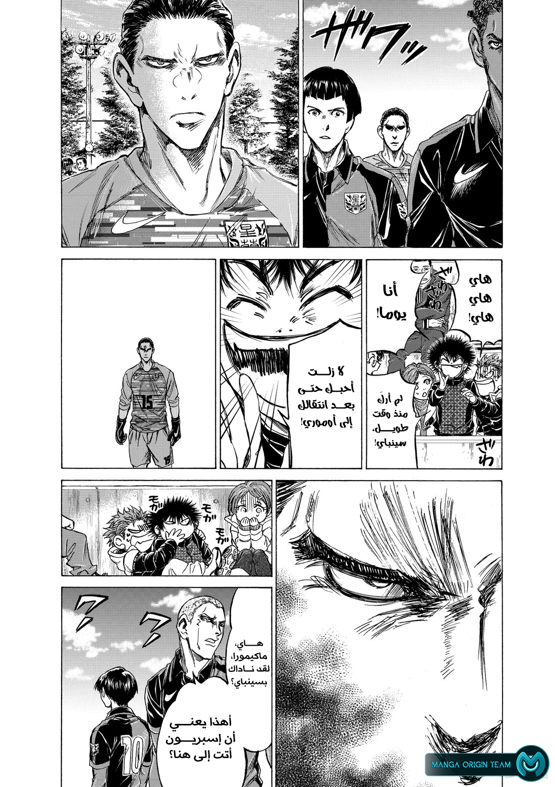 Read Ao Ashi AR Manga Online
