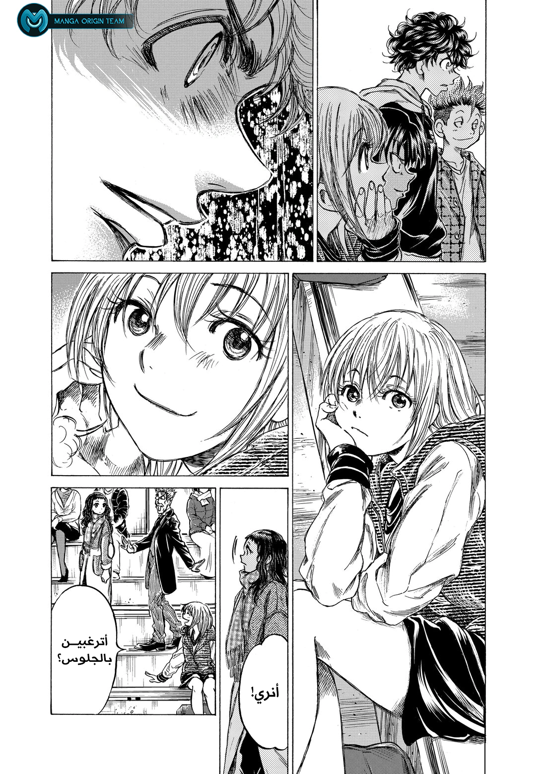 Read Ao Ashi AR Manga Online