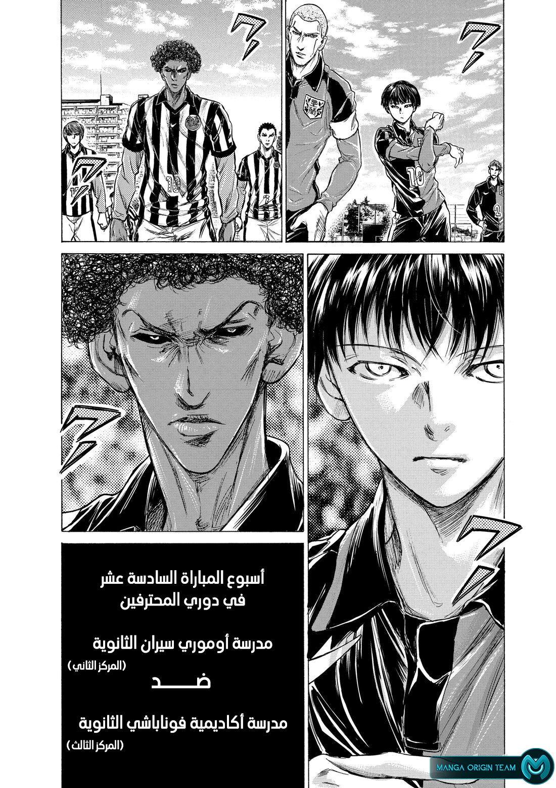Read Ao Ashi AR Manga Online