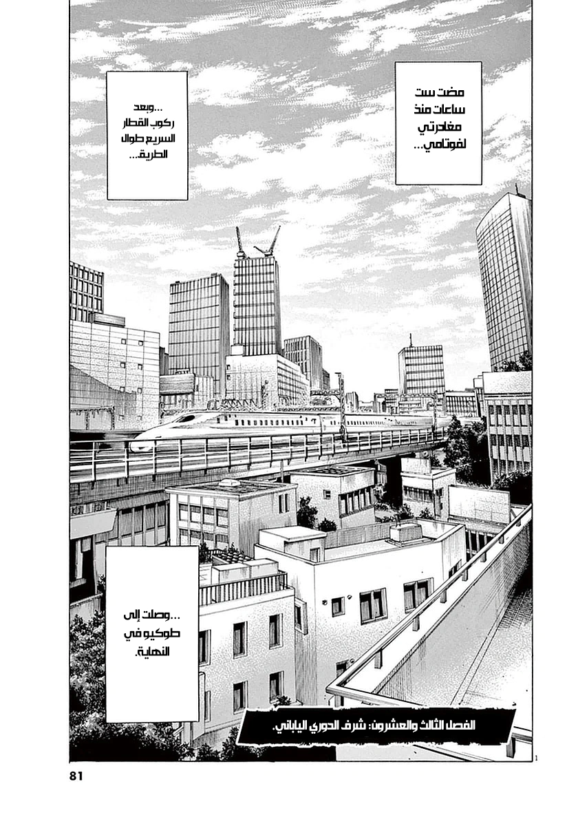 Read Ao Ashi AR Manga Online