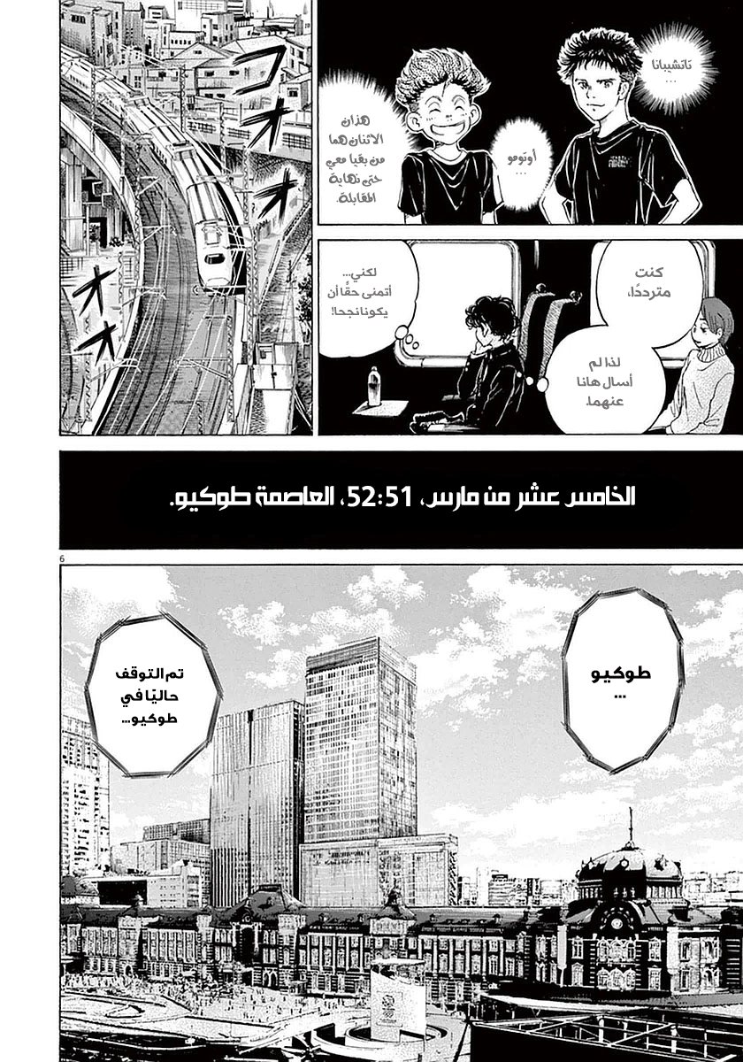 Read Ao Ashi AR Manga Online