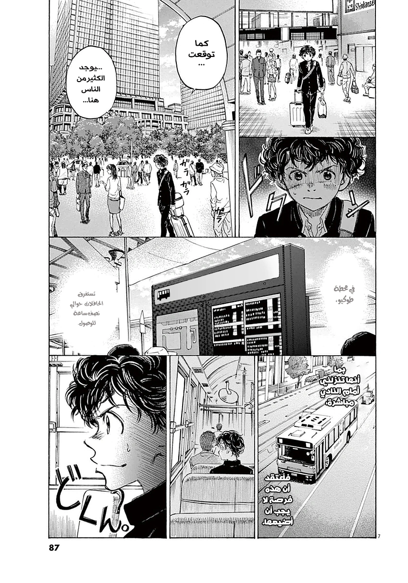Read Ao Ashi AR Manga Online
