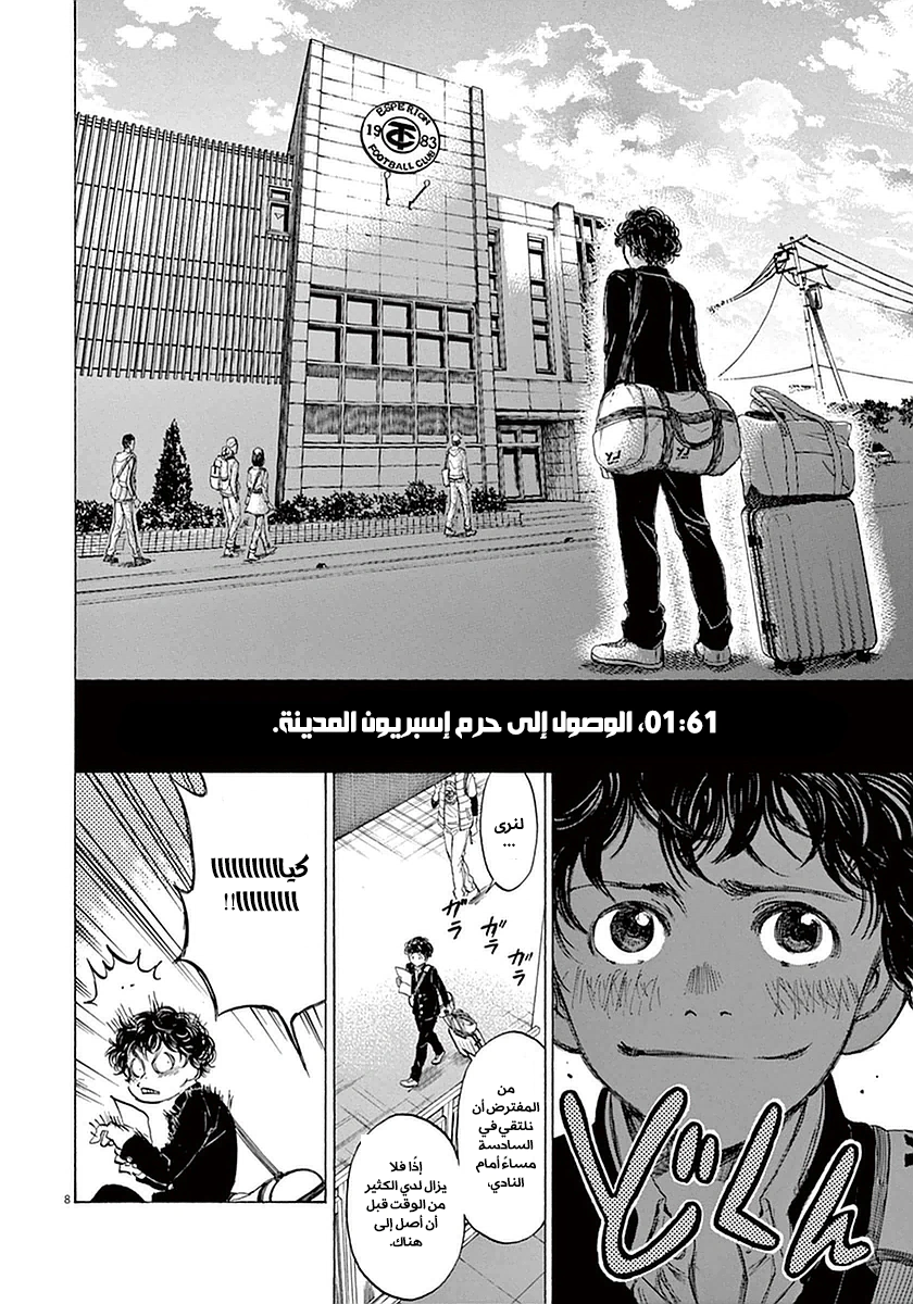 Read Ao Ashi AR Manga Online