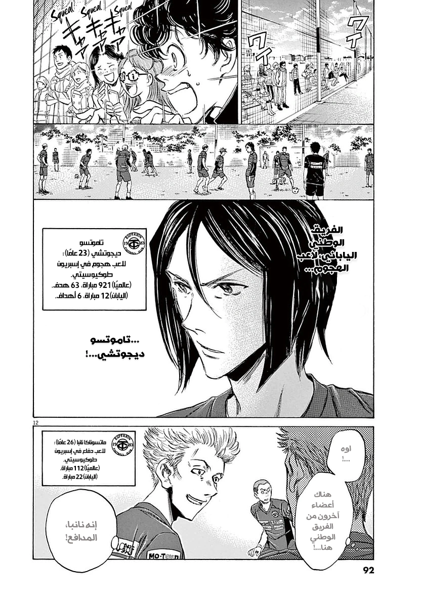 Read Ao Ashi AR Manga Online