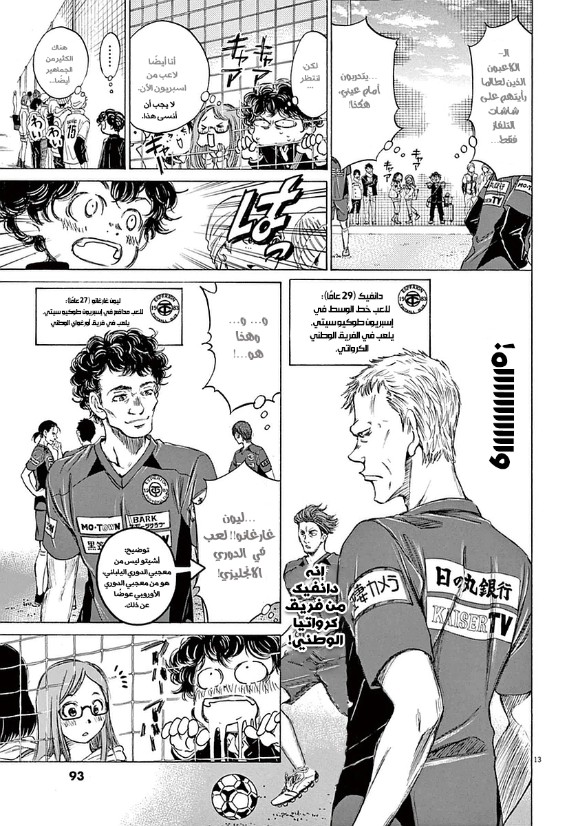 Read Ao Ashi AR Manga Online