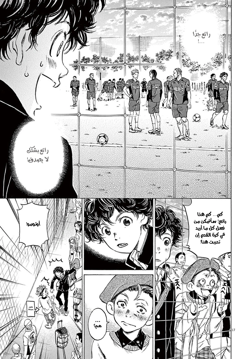 Read Ao Ashi AR Manga Online
