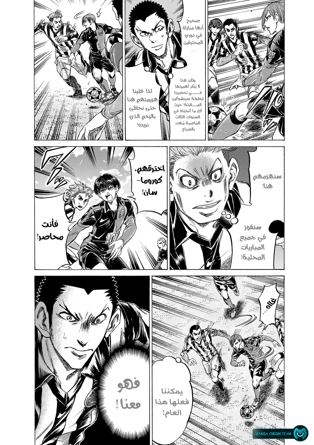 Read Ao Ashi AR Manga Online