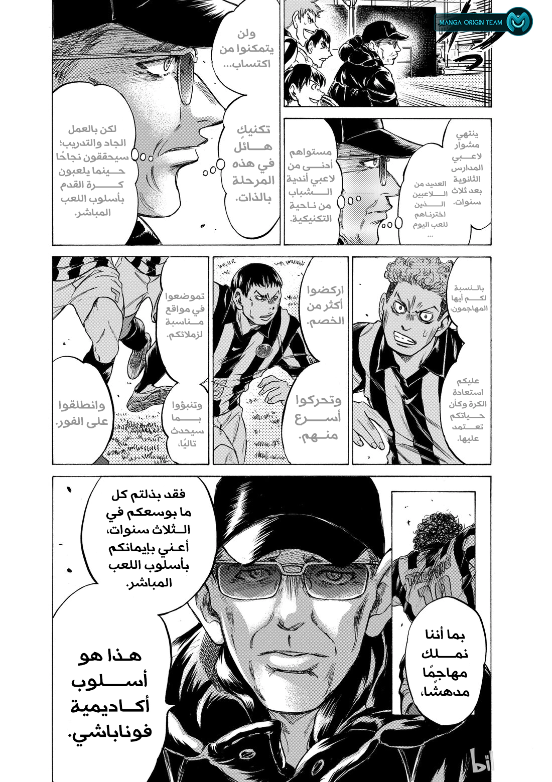 Read Ao Ashi AR Manga Online