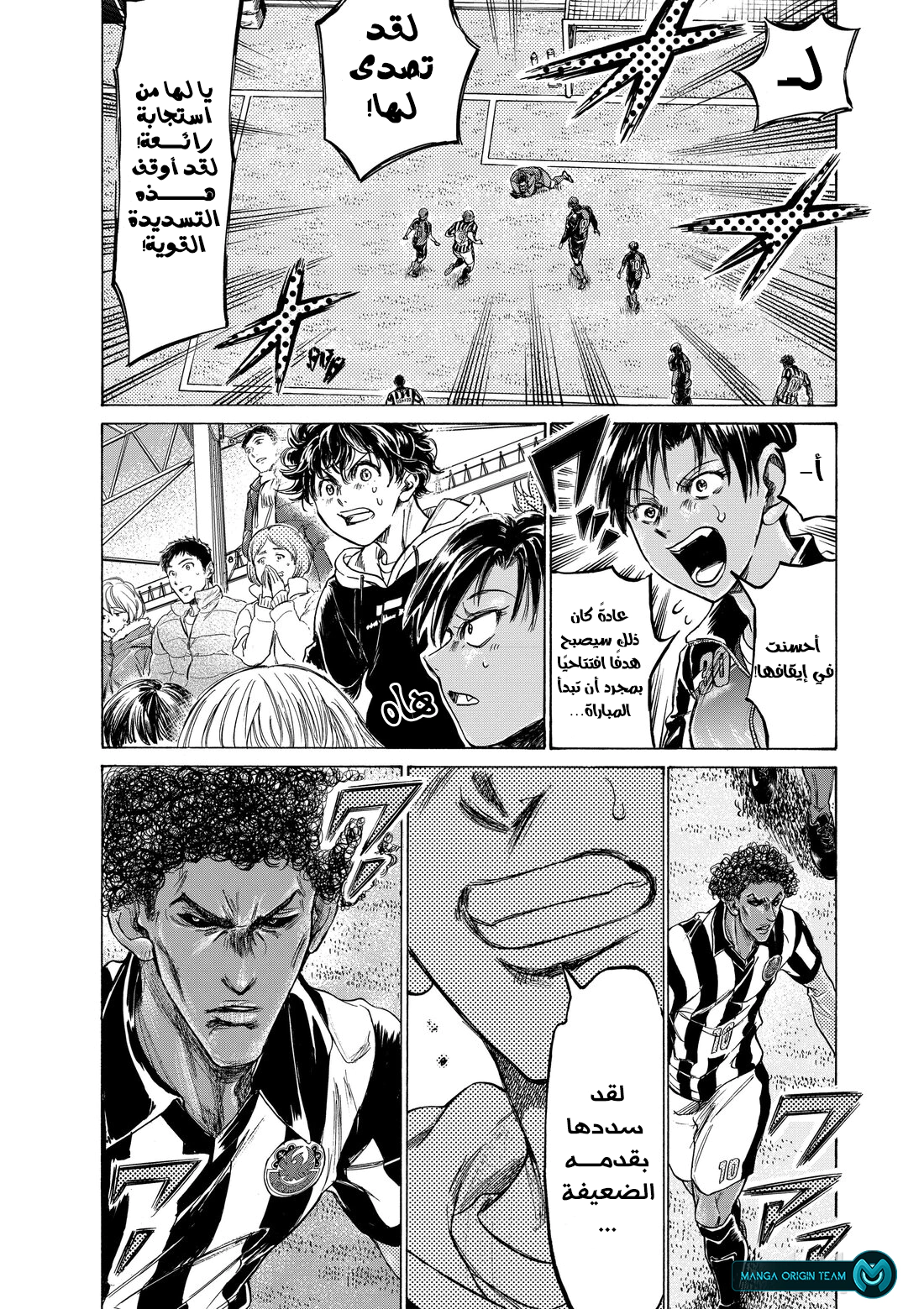 Read Ao Ashi AR Manga Online
