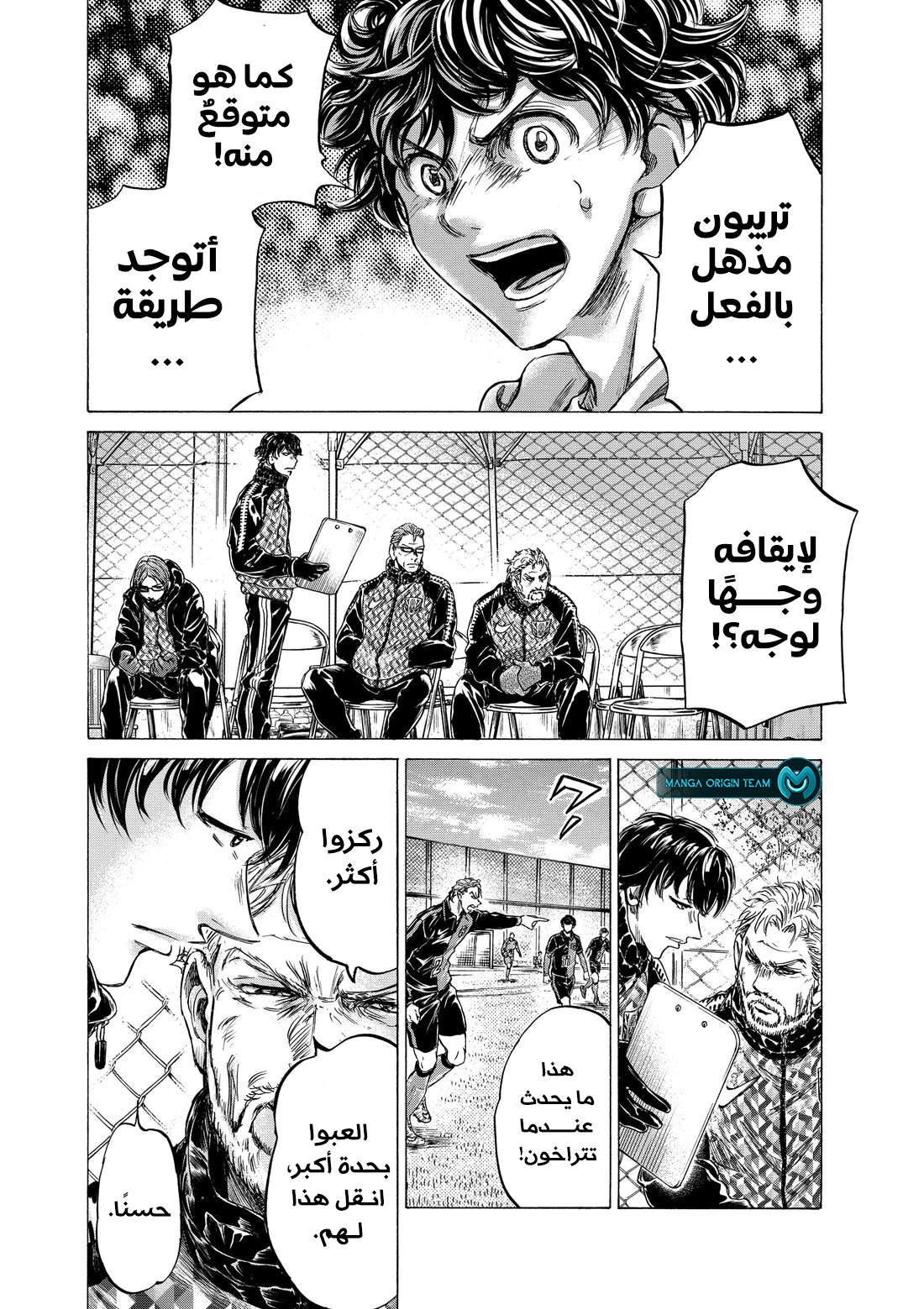 Read Ao Ashi AR Manga Online