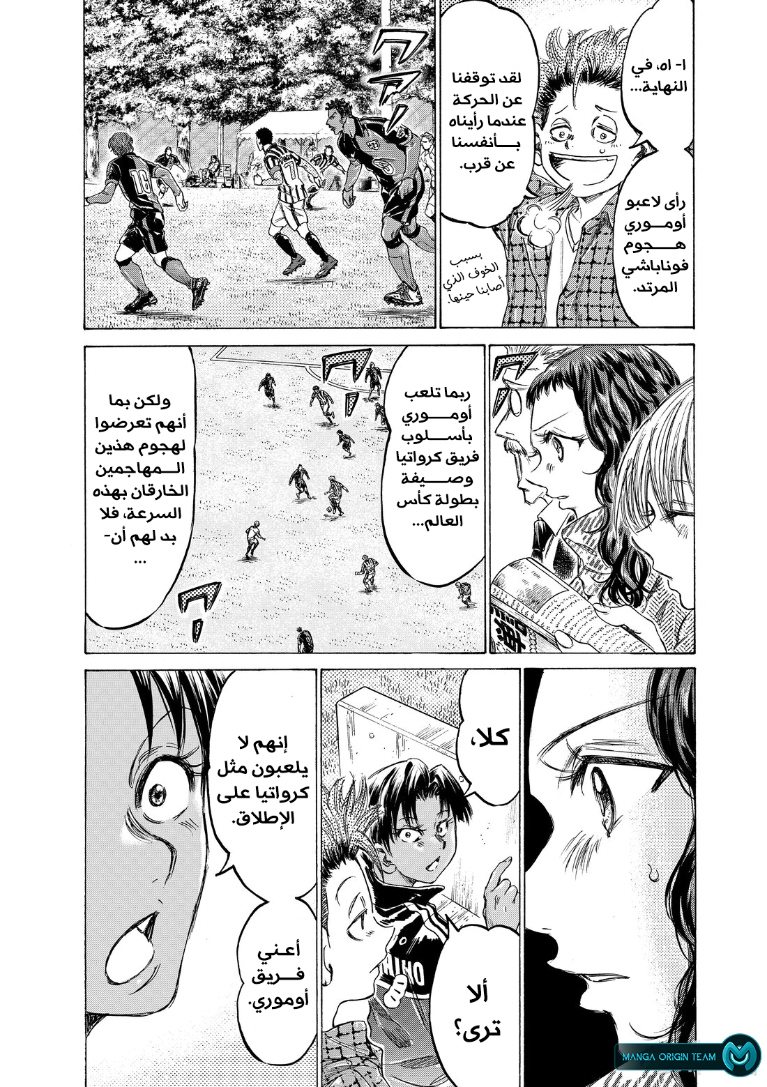 Read Ao Ashi AR Manga Online