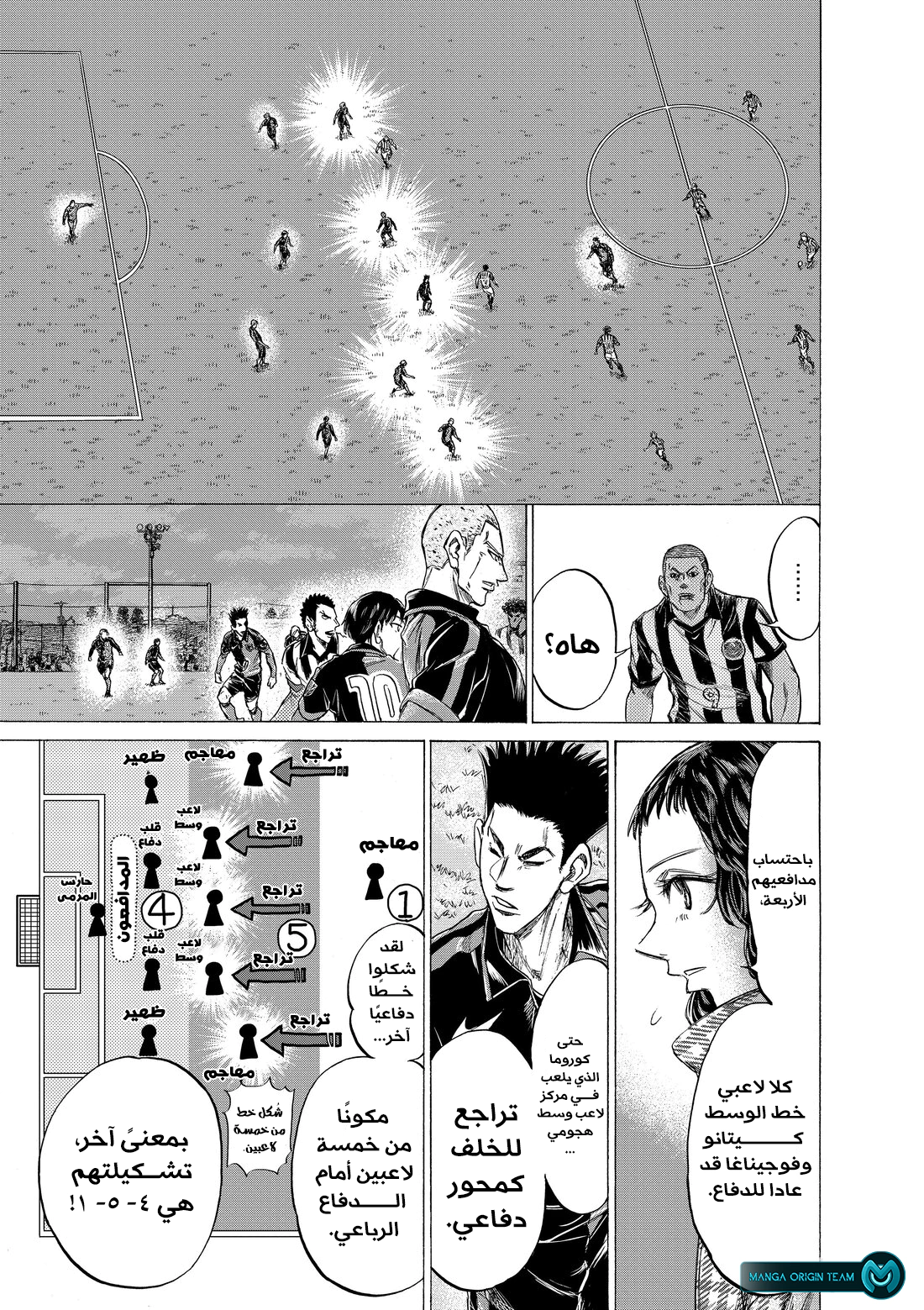 Read Ao Ashi AR Manga Online