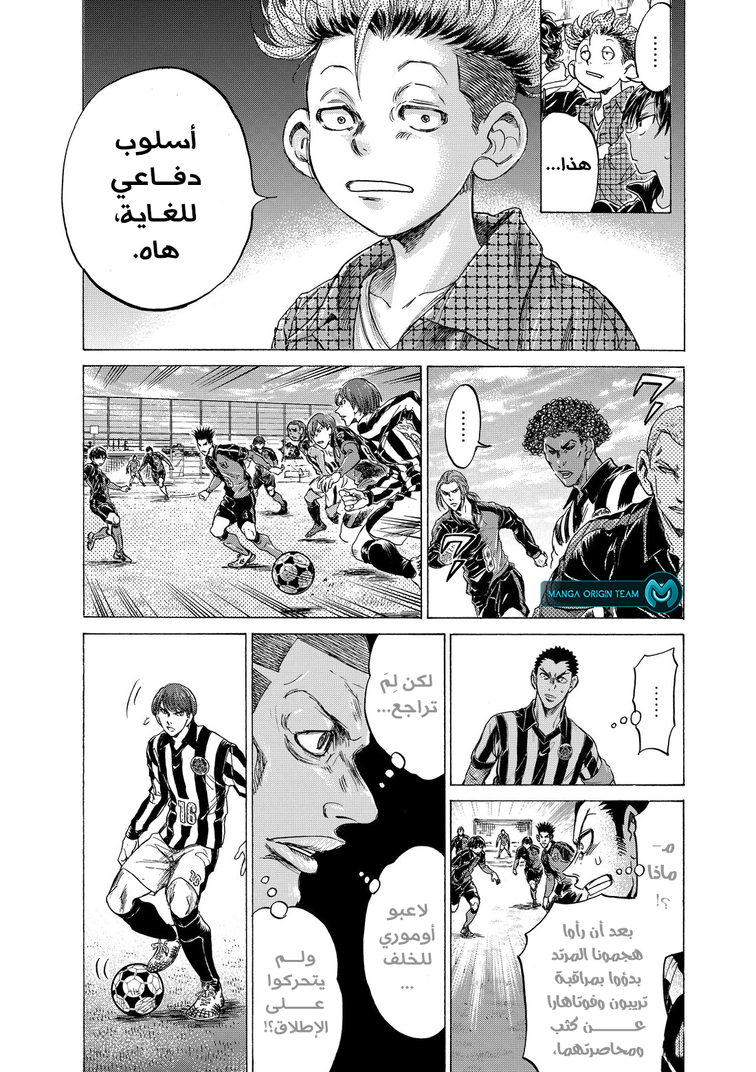 Read Ao Ashi AR Manga Online