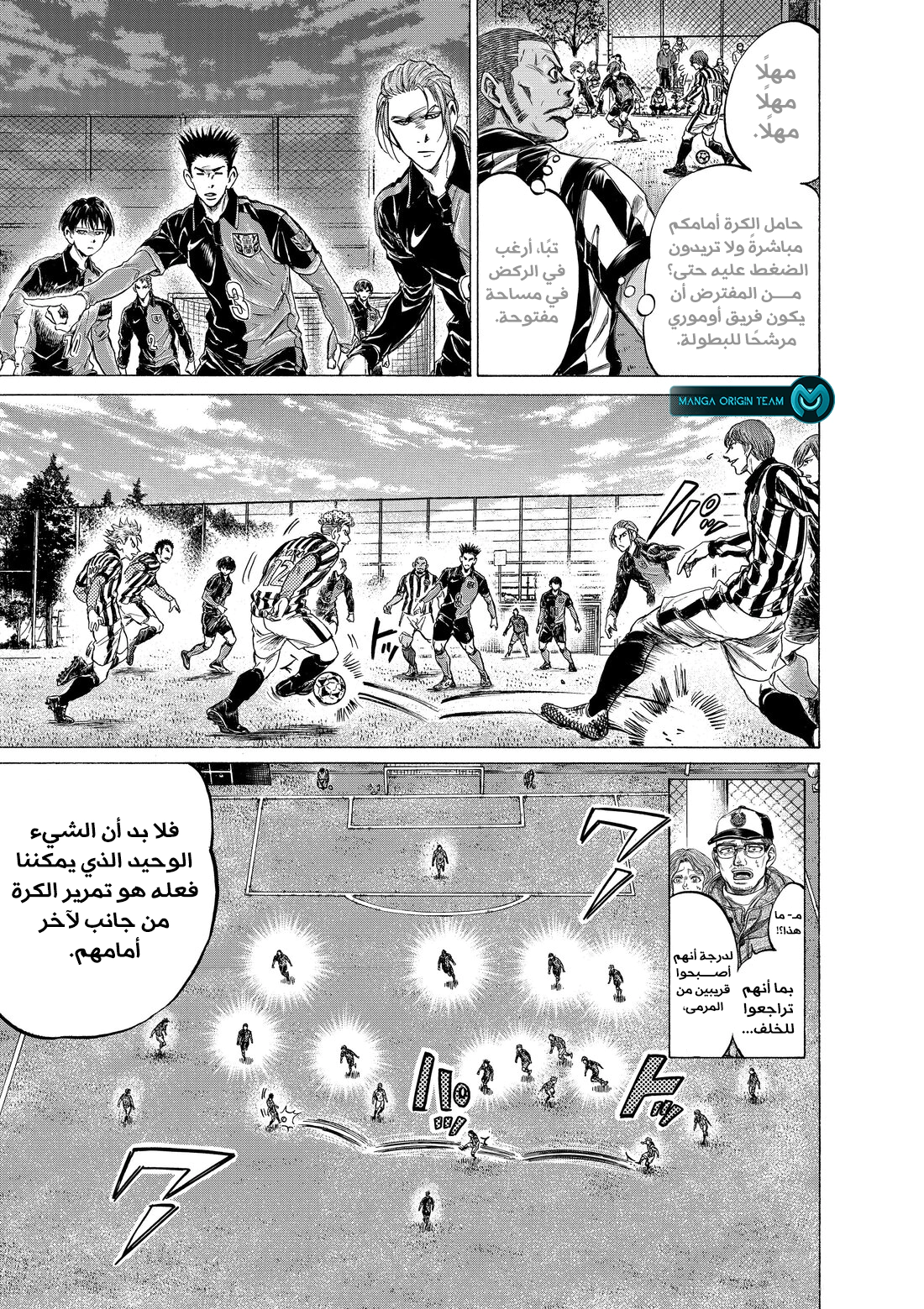 Read Ao Ashi AR Manga Online