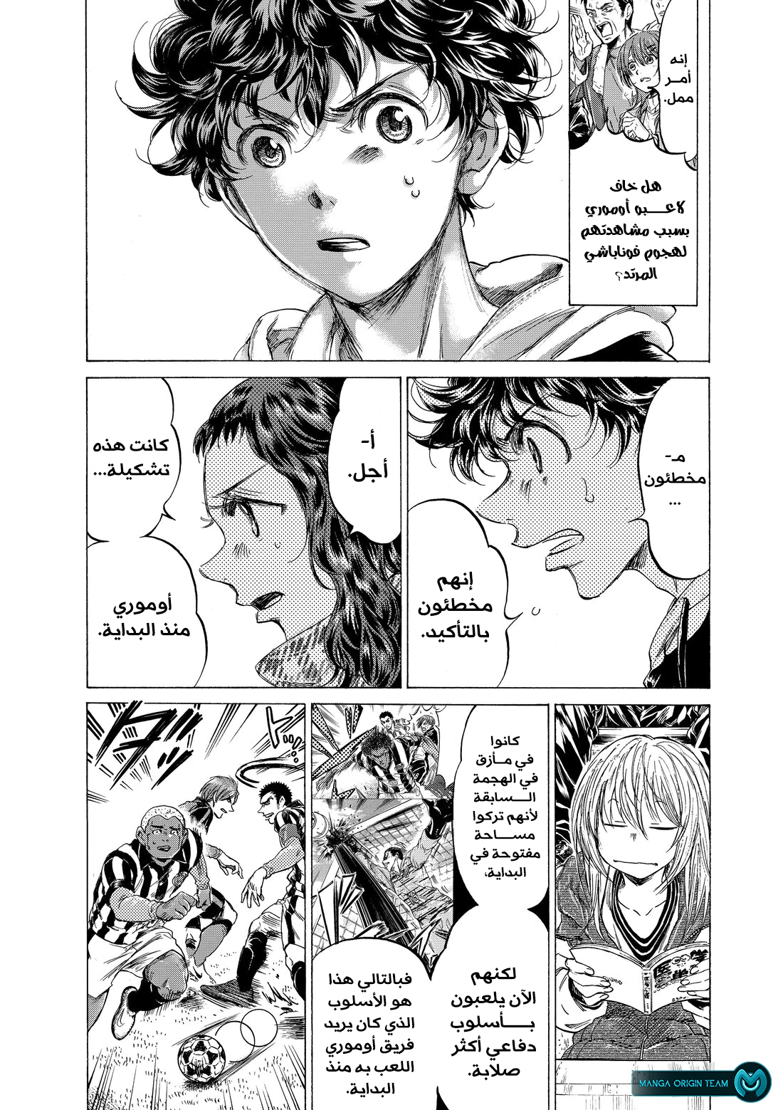 Read Ao Ashi AR Manga Online