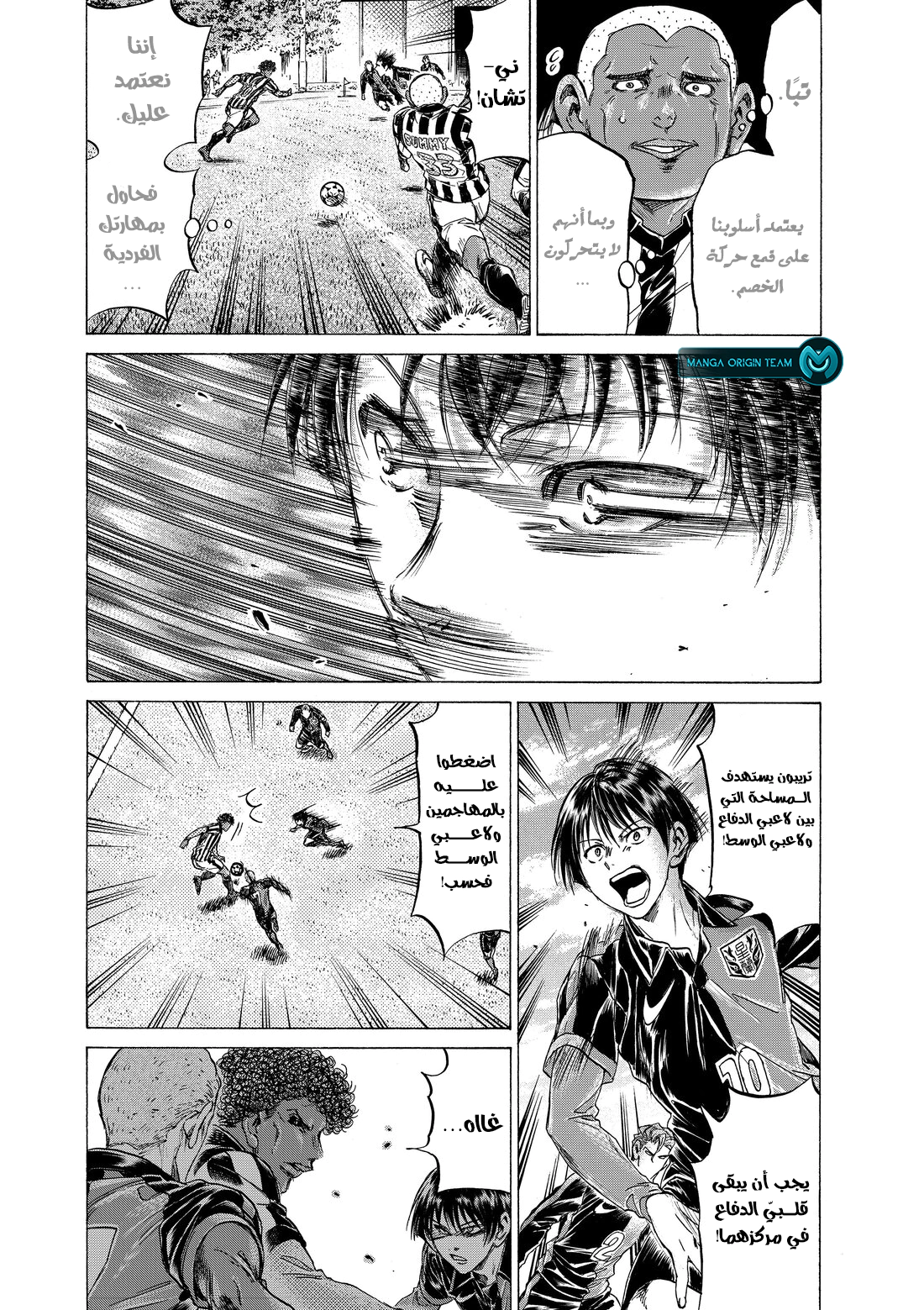 Read Ao Ashi AR Manga Online