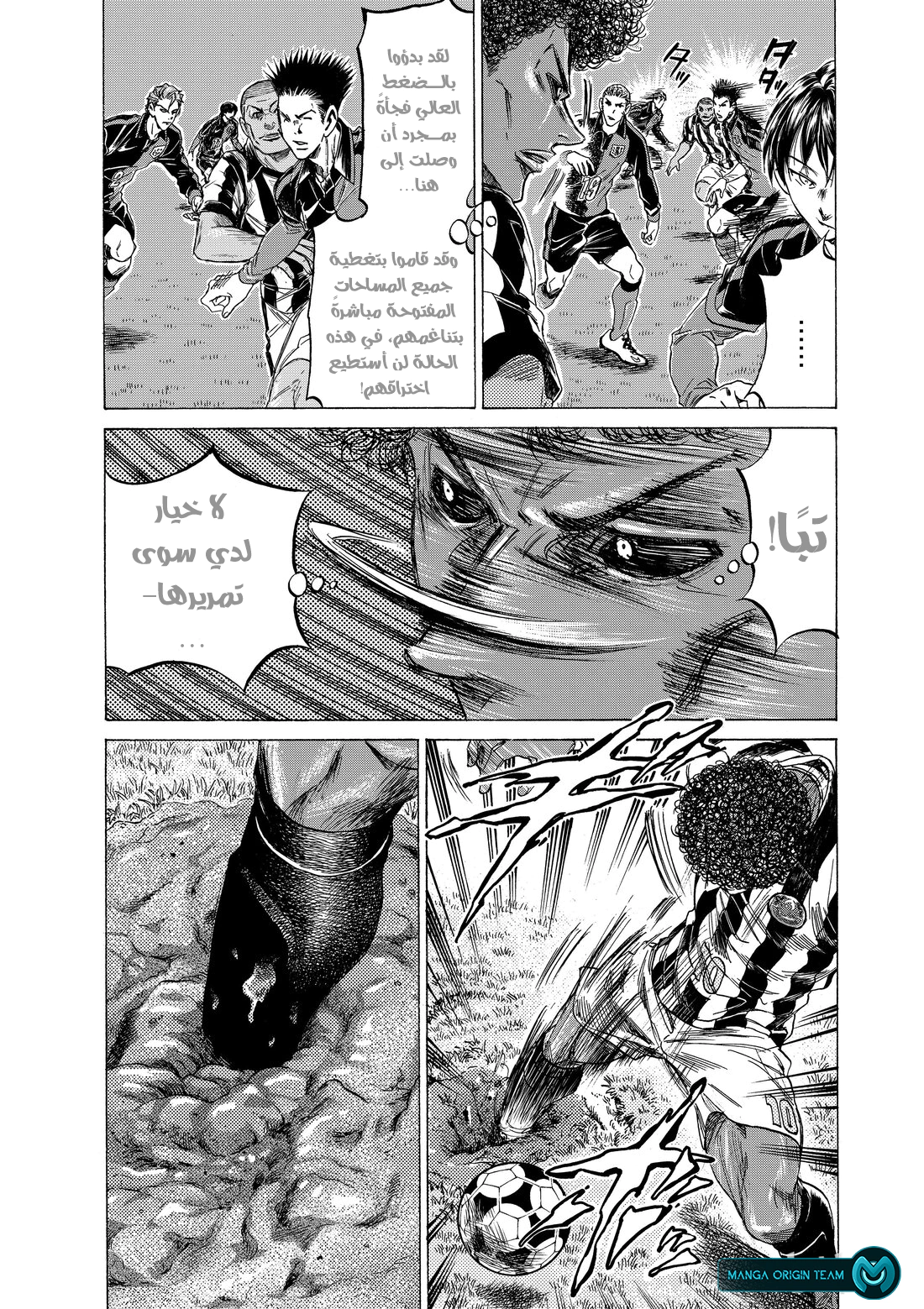 Read Ao Ashi AR Manga Online