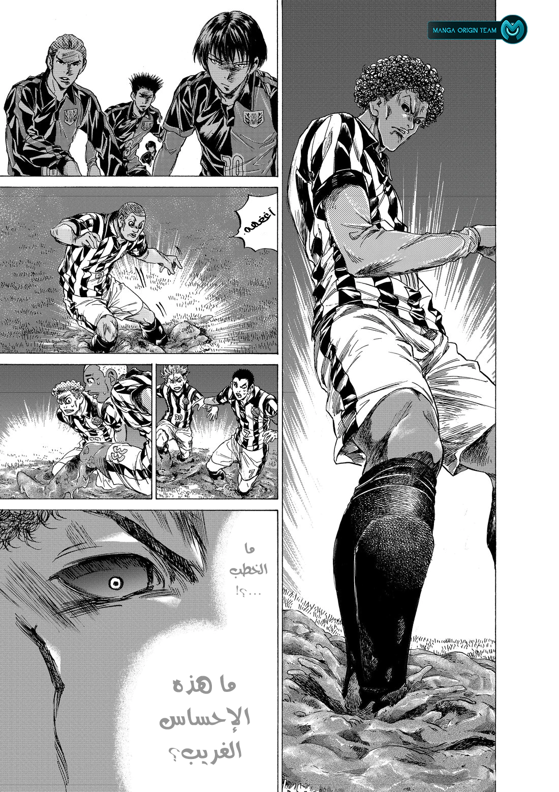 Read Ao Ashi AR Manga Online