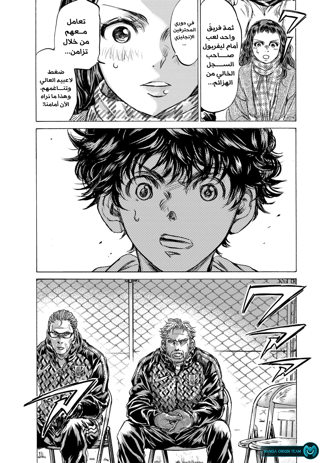 Read Ao Ashi AR Manga Online