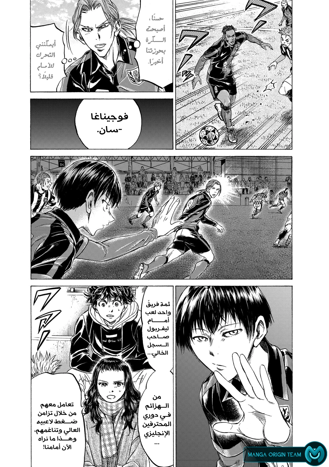 Read Ao Ashi AR Manga Online