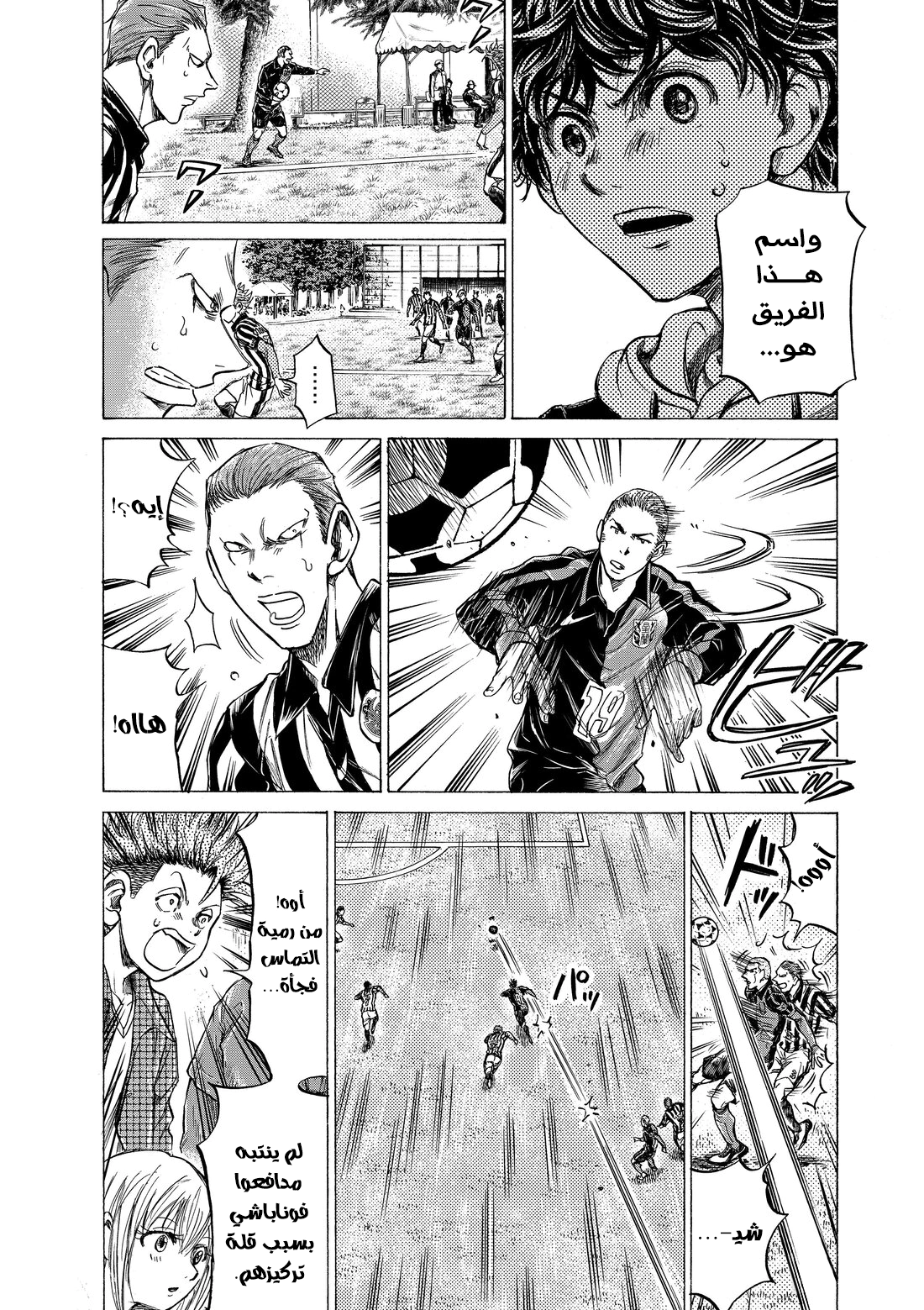 Read Ao Ashi AR Manga Online