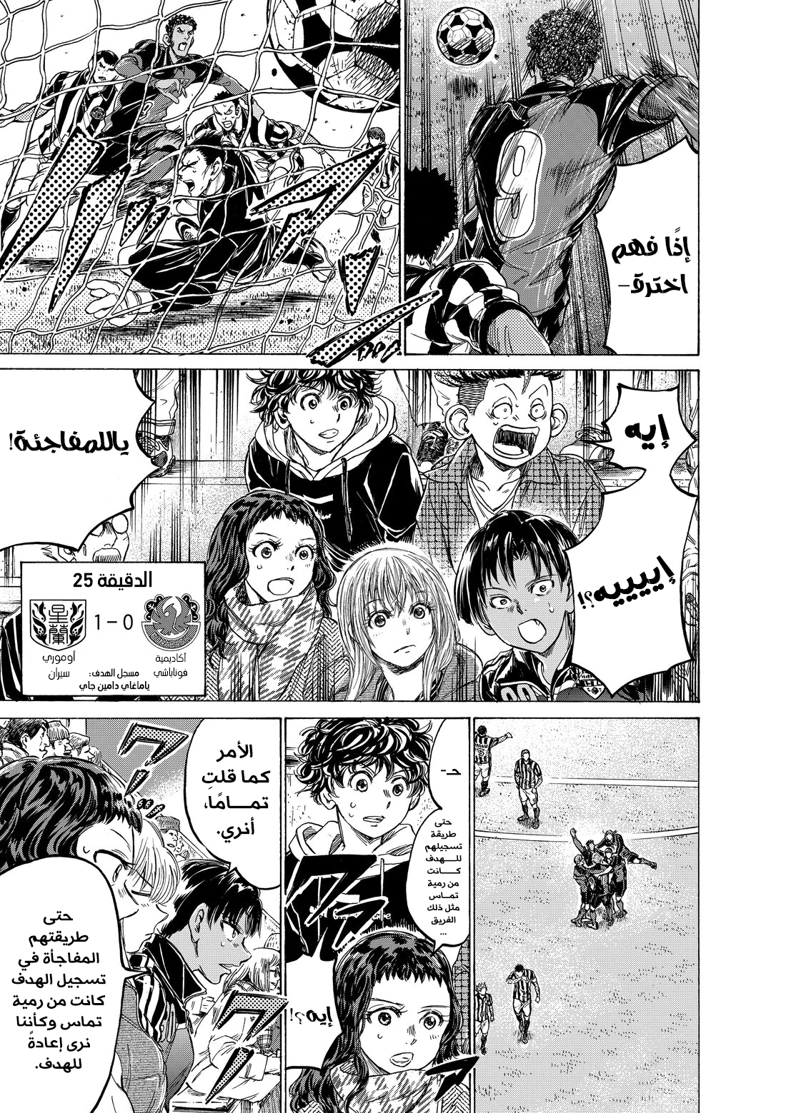 Read Ao Ashi AR Manga Online