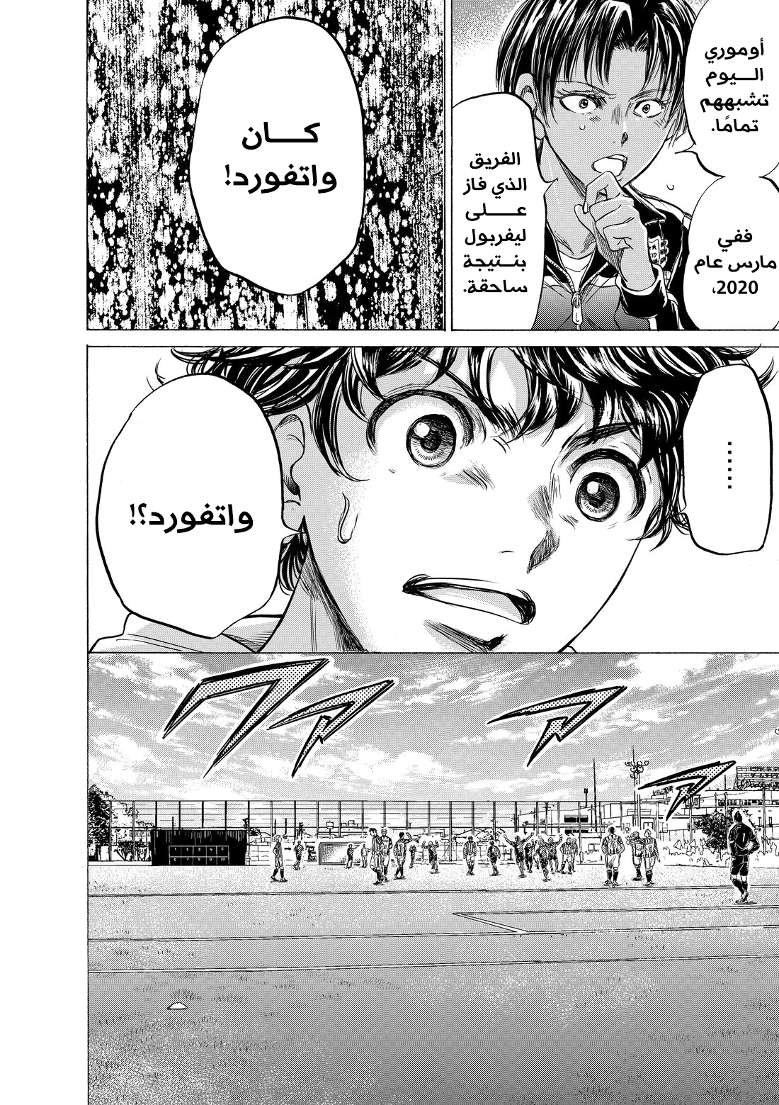 Read Ao Ashi AR Manga Online