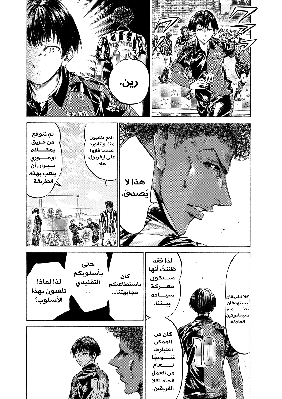 Read Ao Ashi AR Manga Online