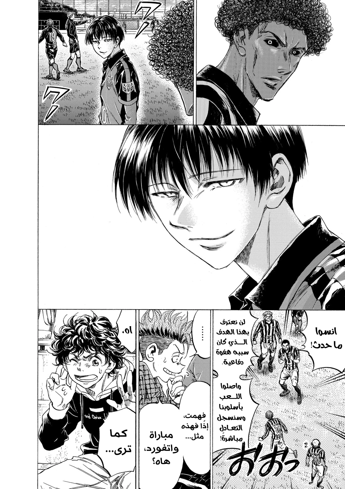 Read Ao Ashi AR Manga Online