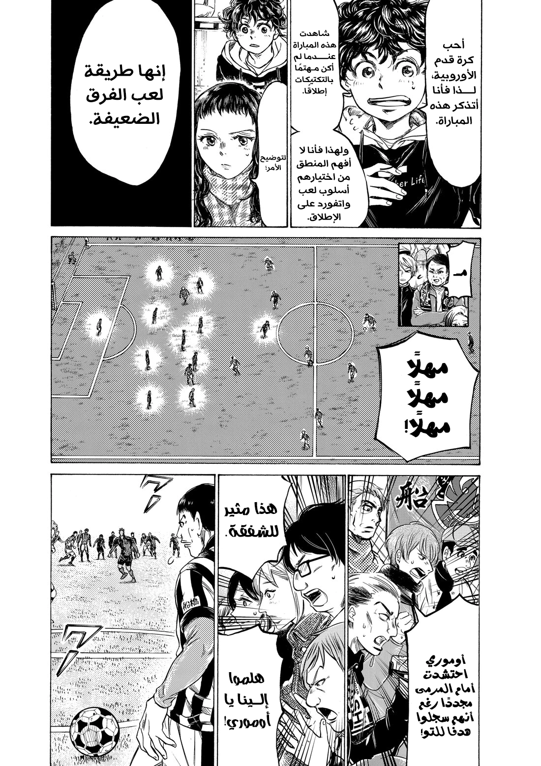Read Ao Ashi AR Manga Online