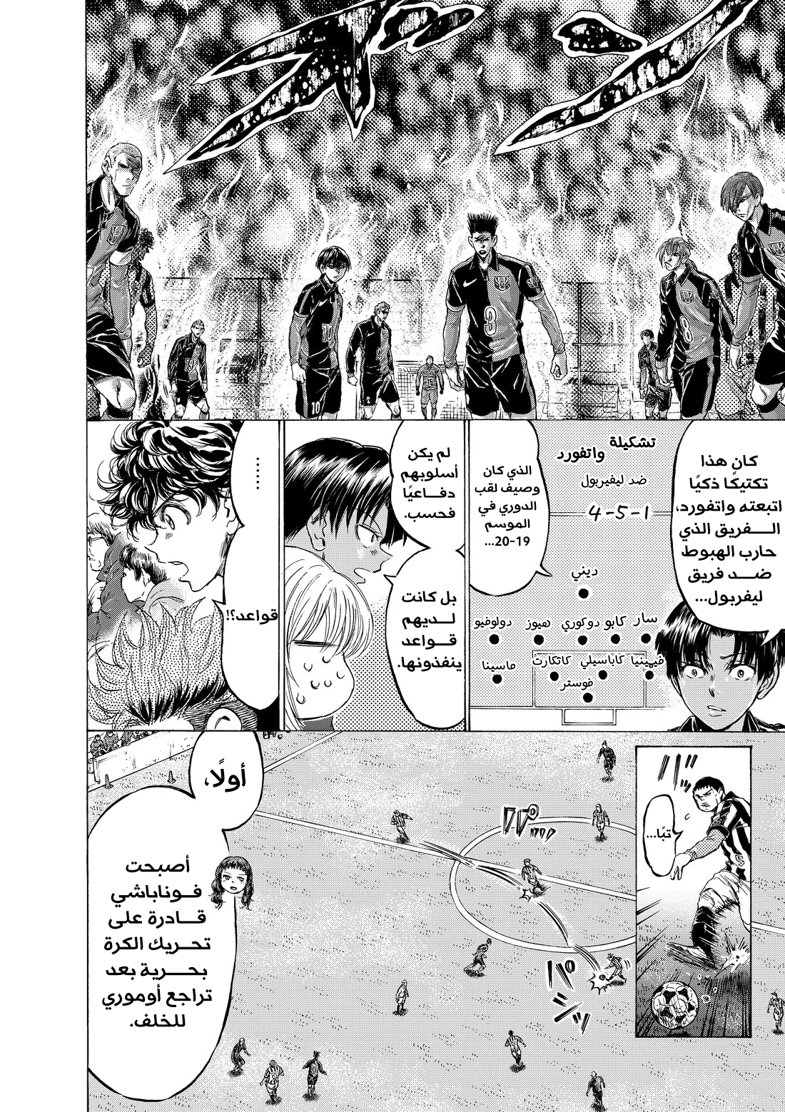 Read Ao Ashi AR Manga Online