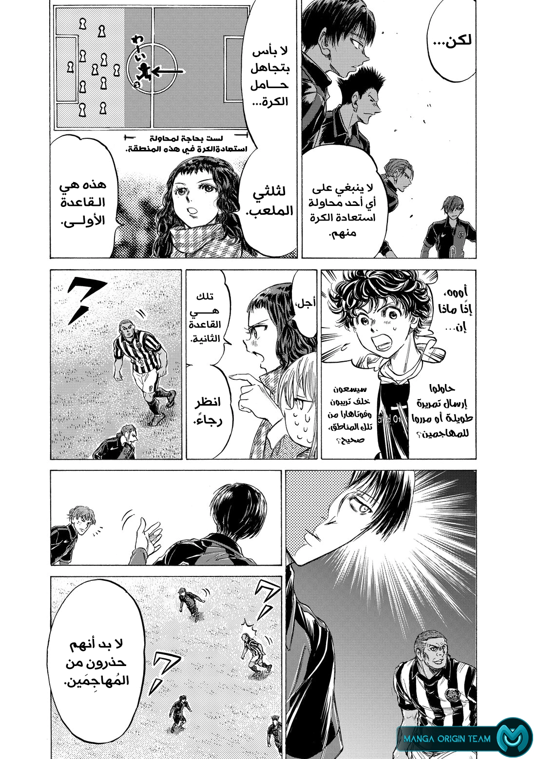Read Ao Ashi AR Manga Online