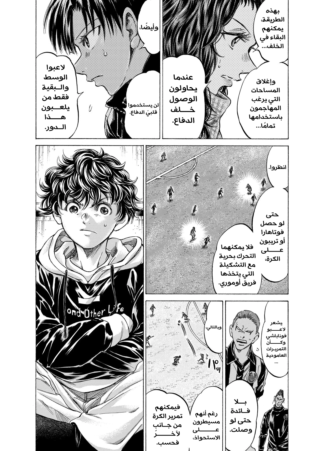 Read Ao Ashi AR Manga Online