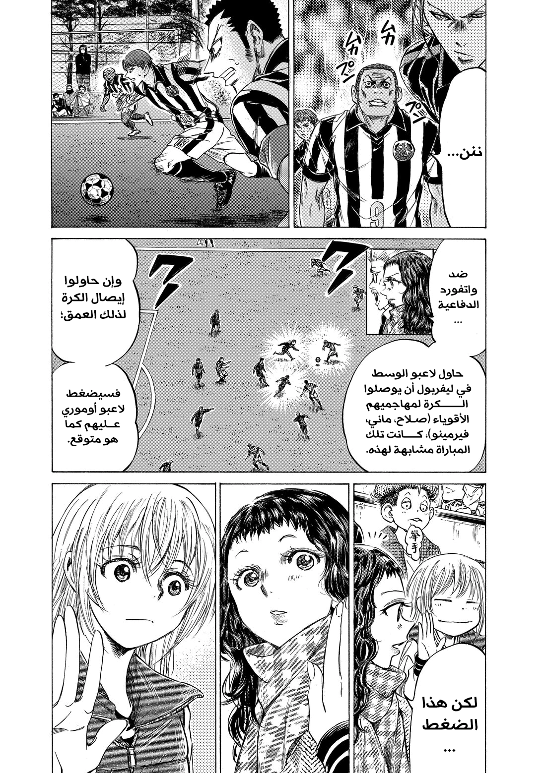 Read Ao Ashi AR Manga Online