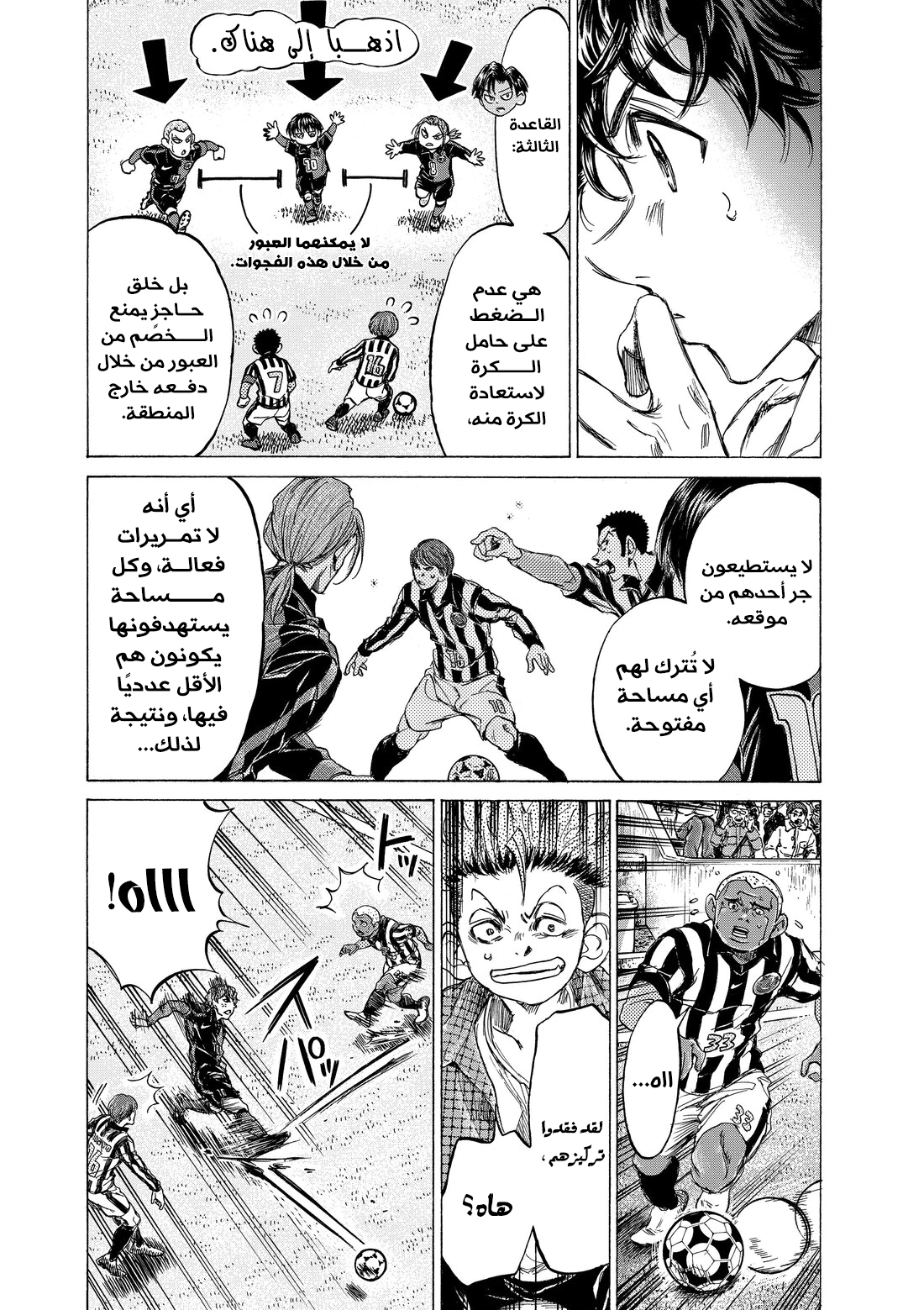 Read Ao Ashi AR Manga Online