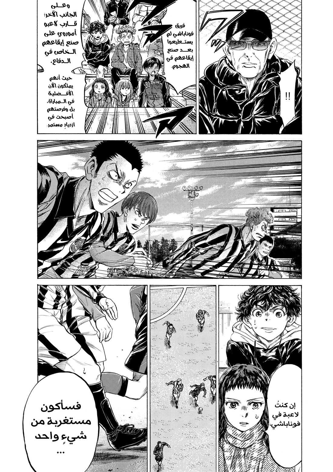 Read Ao Ashi AR Manga Online