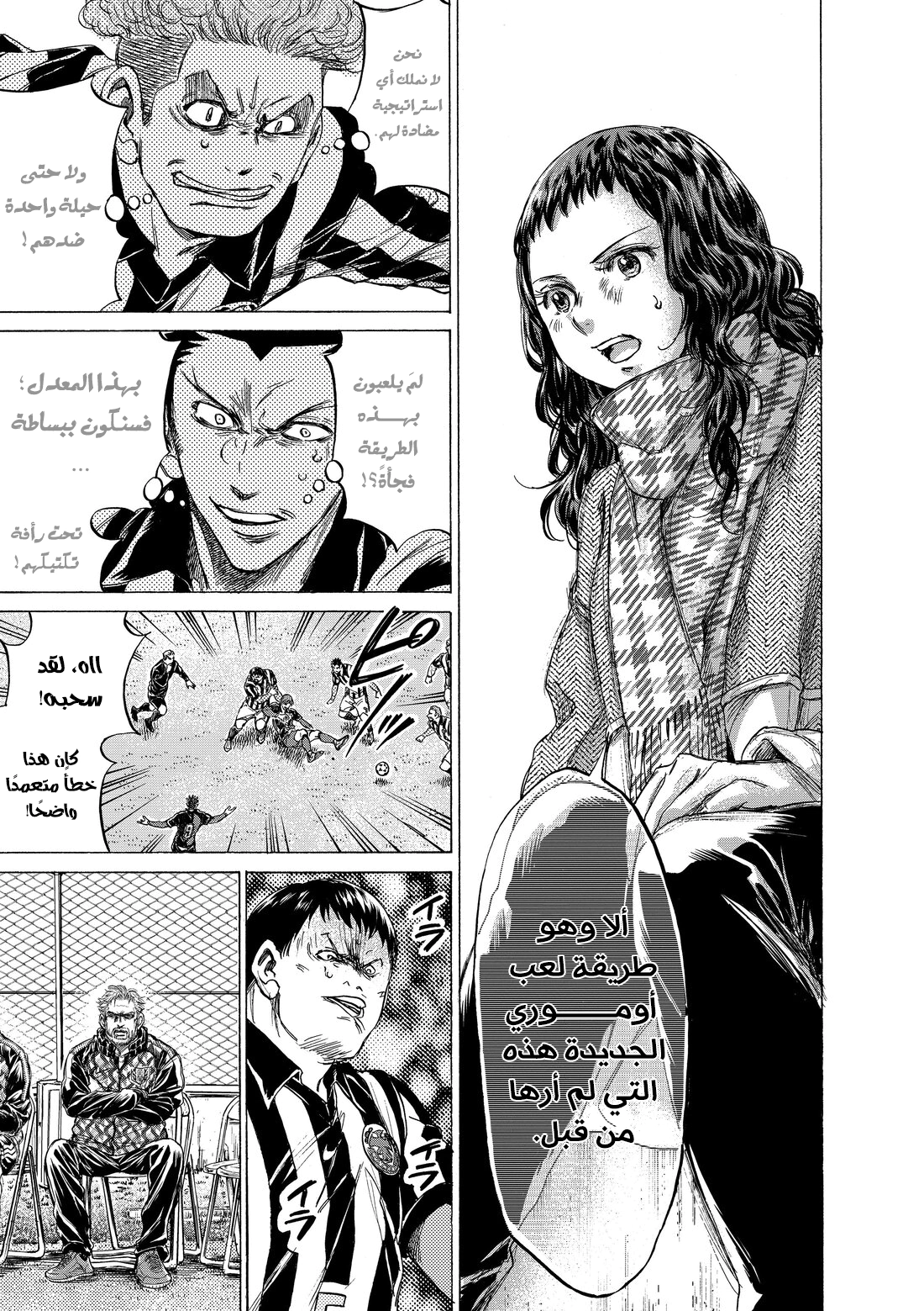 Read Ao Ashi AR Manga Online