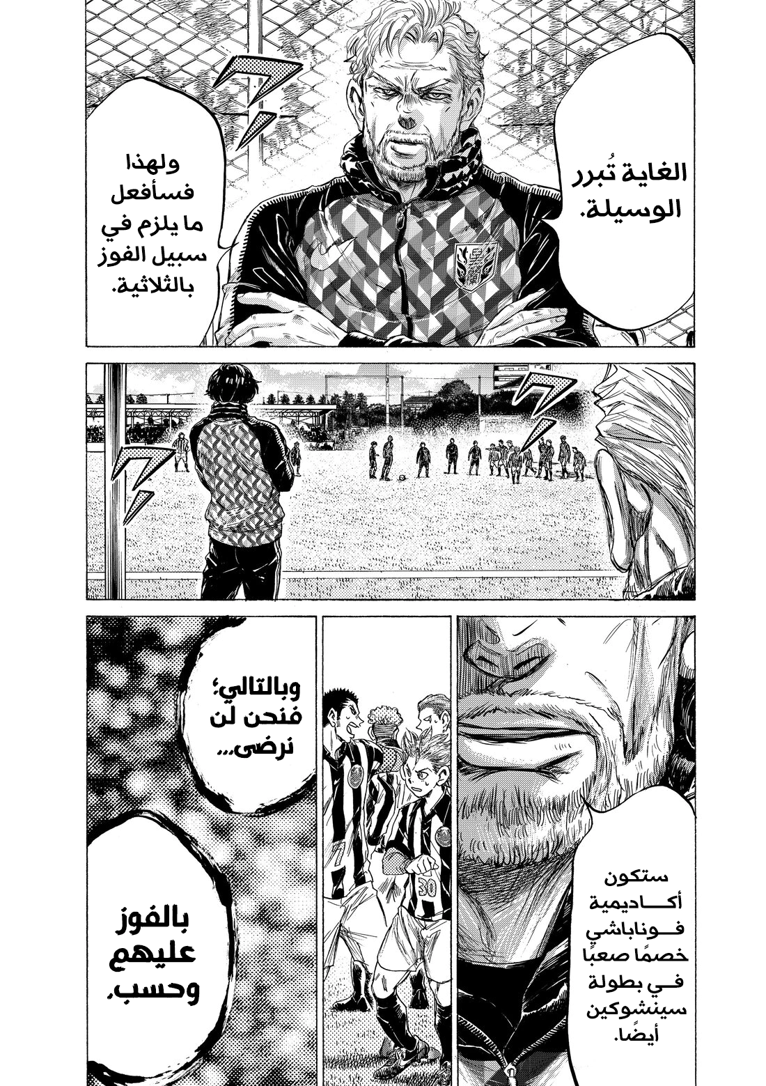 Read Ao Ashi AR Manga Online