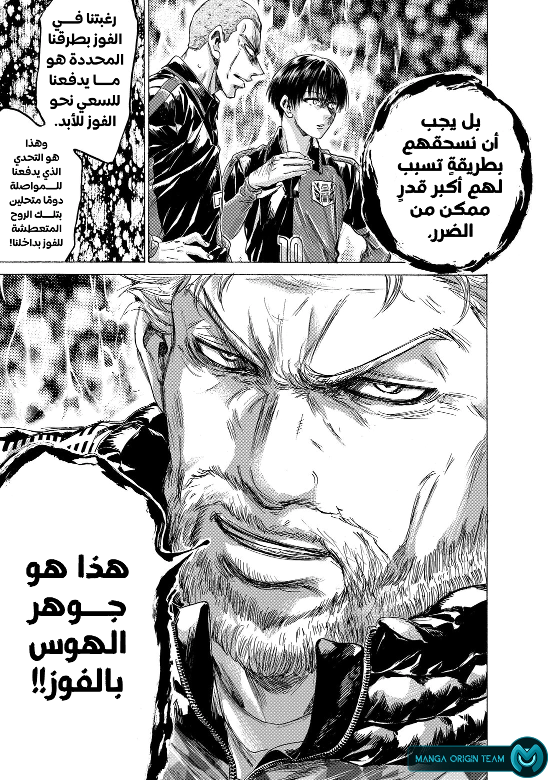 Read Ao Ashi AR Manga Online