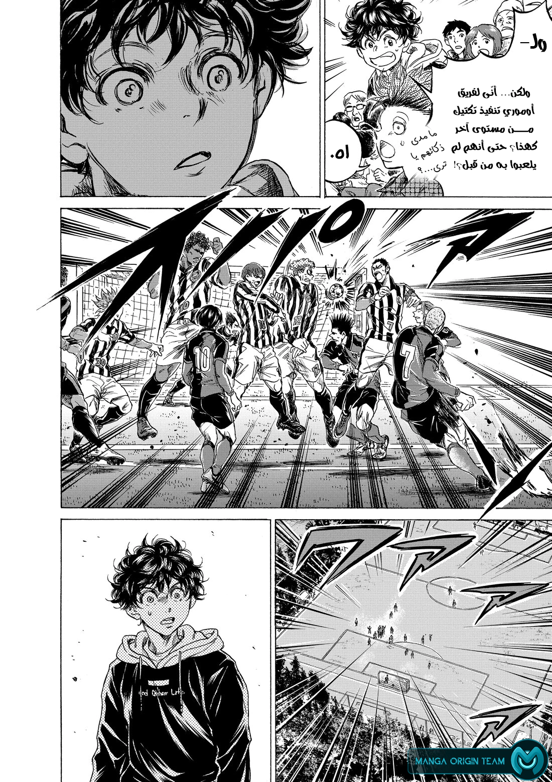 Read Ao Ashi AR Manga Online