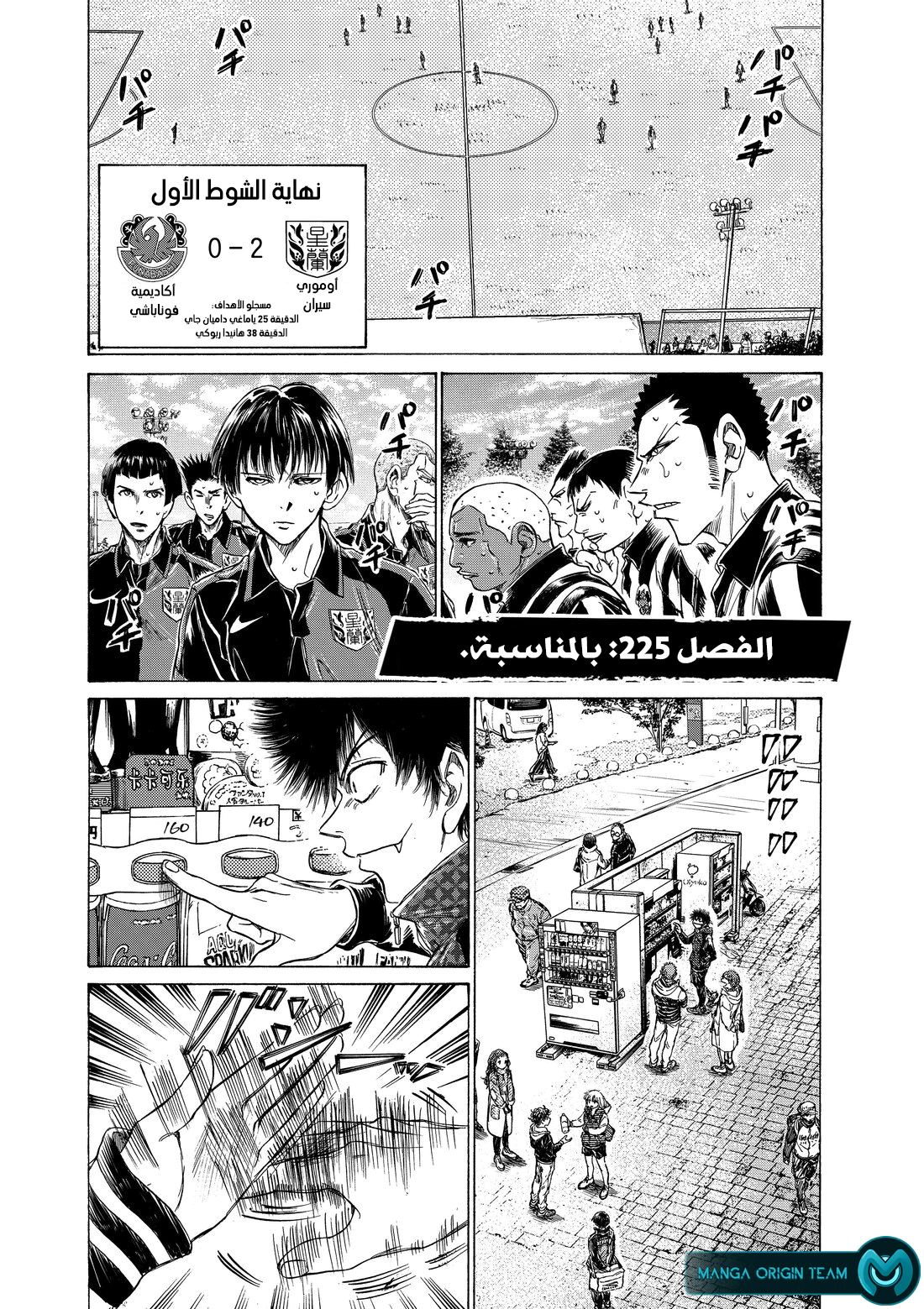 Read Ao Ashi AR Manga Online