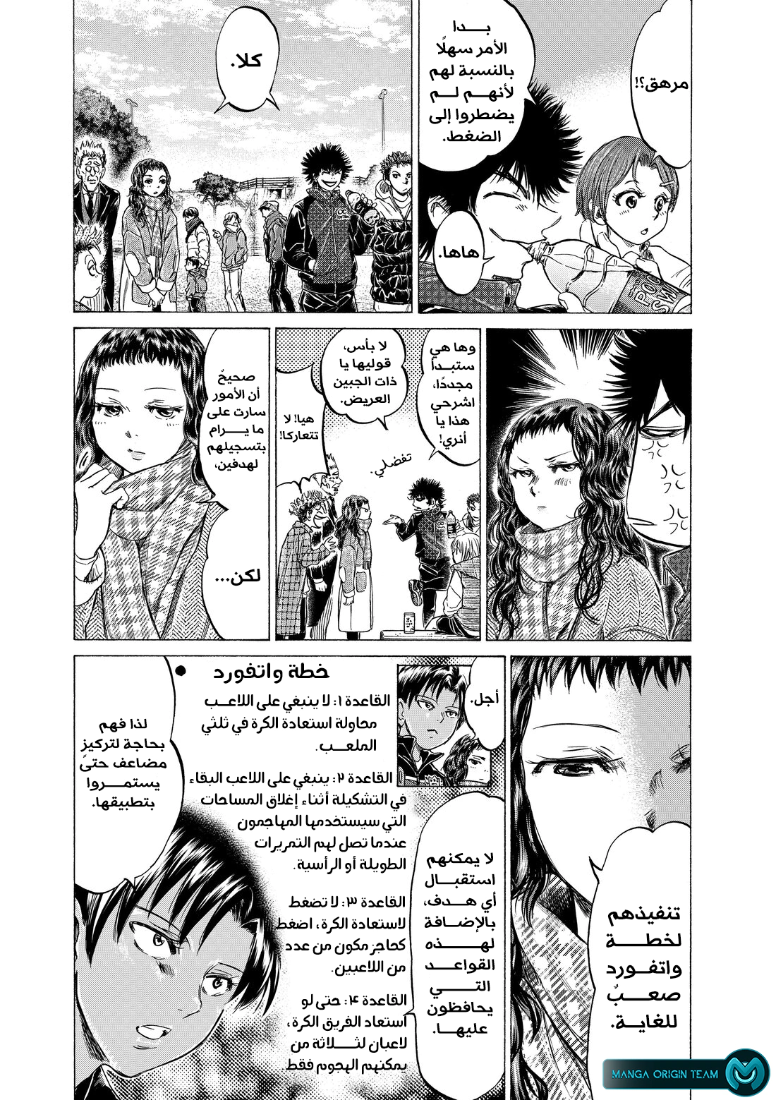 Read Ao Ashi AR Manga Online