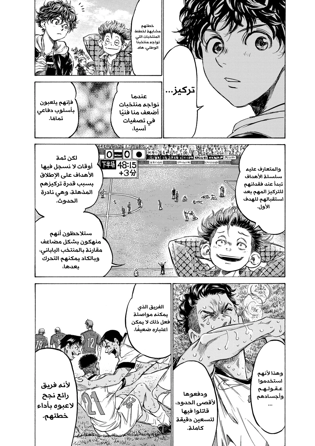 Read Ao Ashi AR Manga Online