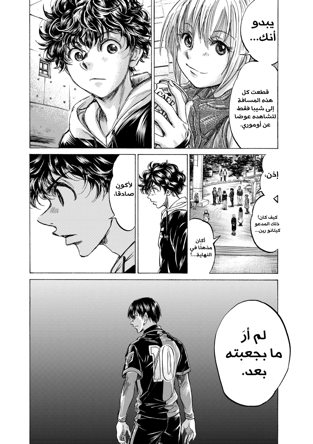 Read Ao Ashi AR Manga Online
